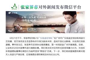 今日阿尔及利亚vs奥地利直播cctv5高清流畅_今日阿尔及利亚vs奥地利直播cctv5高清流畅在线观看_免费看直播