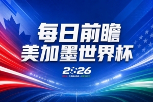 免费埃及vs伊朗免费直播比赛回放_免费埃及vs伊朗免费直播比赛回放在线观看_免费看直播