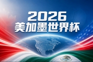 今日巴拿马vs克罗地亚直播回放_今日巴拿马vs克罗地亚直播回放在线观看_免费看直播