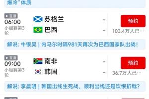 重磅瑞士vs加拿大直播高清流畅_重磅瑞士vs加拿大直播高清流畅在线观看_免费看直播