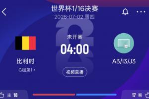最新科特迪瓦vsI2jrs直播_最新科特迪瓦vsI2jrs直播在线观看_免费看直播