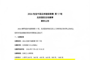 重磅中乙南通海门珂缔缘vs大连可为低调看直播_重磅中乙南通海门珂缔缘vs大连可为低调看直播在线观看_免费看直播