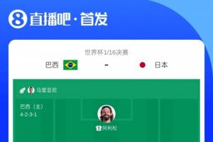 极速比利时vs塞内加尔比分预测_极速比利时vs塞内加尔比分预测在线观看_免费看直播