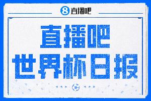 极速波黑vs卡塔尔直播全场录像_极速波黑vs卡塔尔直播全场录像在线观看_免费看直播