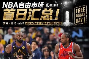 免费NBA老鹰vs灰熊直播_免费NBA老鹰vs灰熊直播在线观看_免费看直播