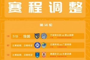 今日中乙江西庐山vs广东铭途比分预测_今日中乙江西庐山vs广东铭途比分预测在线观看_免费看直播