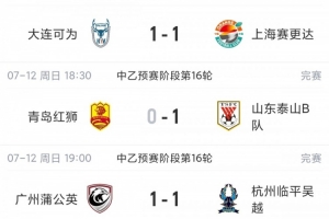 今日佛山“西甲”南山博鑫创科vs湛江龙仁全场录像_今日佛山“西甲”南山博鑫创科vs湛江龙仁全场录像在线观看_免费看直播