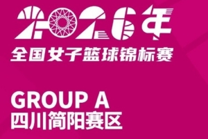 火爆第1场1/8决赛胜者vs第2场1/8决赛胜者在线观看_火爆第1场1/8决赛胜者vs第2场1/8决赛胜者在线观看在线观看_免费看直播