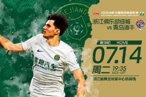 重磅GBC大班vs肇庆恒骏成进球集锦_重磅GBC大班vs肇庆恒骏成进球集锦在线观看_免费看直播