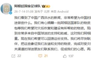 最新世界杯阿根廷vsH2全场录像_最新世界杯阿根廷vsH2全场录像在线观看_免费看直播