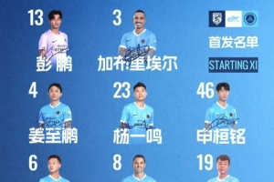 免费深圳赛卓vs广州英华思力U17全场录像_免费深圳赛卓vs广州英华思力U17全场录像在线观看_免费看直播