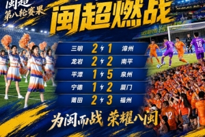 重磅武汉三镇B队vs厦门飞鹭比赛回放_重磅武汉三镇B队vs厦门飞鹭比赛回放在线观看_免费看直播